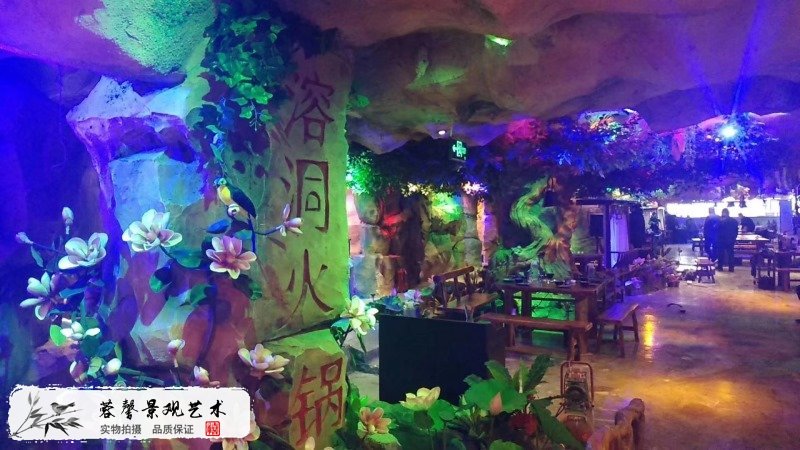 溶洞风格火锅餐厅